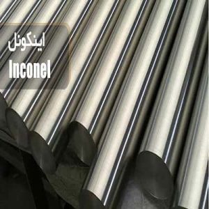 اينكونل
