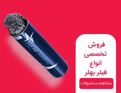 فیلر بهلر